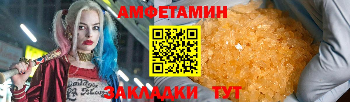 Ярославль  АМФ  Вход с VPN    зеркало  Amphetamine Розовый 