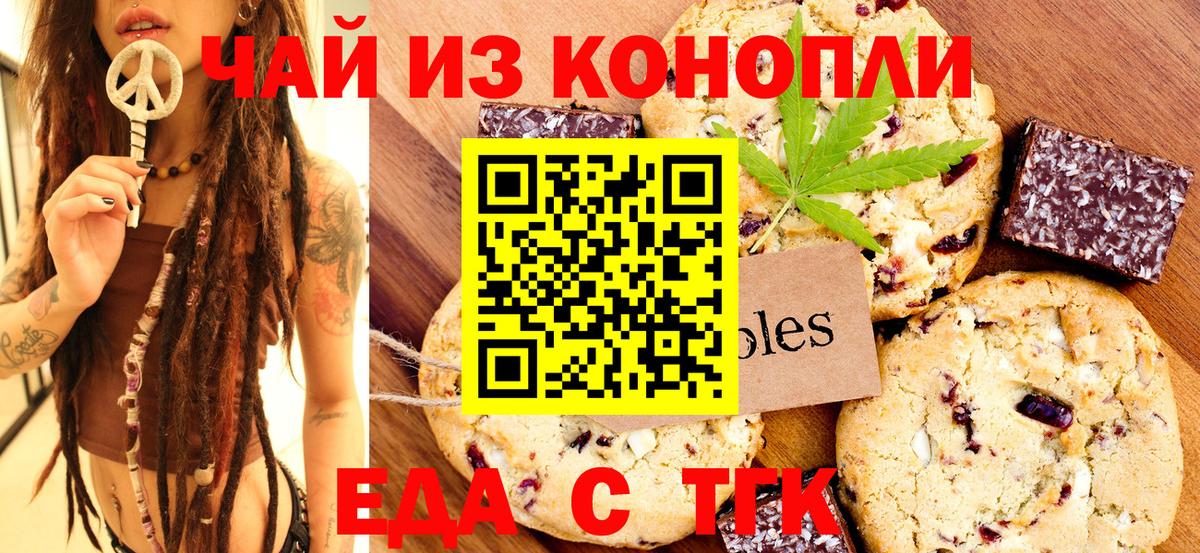 Ярославль  Еда ТГК марихуана  Вход с VPN 