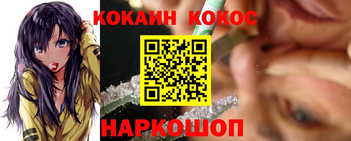 КОКАИН Columbia  Вход с VPN  COCAIN Fish Scale  COCAIN  Ярославль 