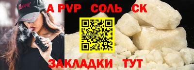соль курить ск Малгобек