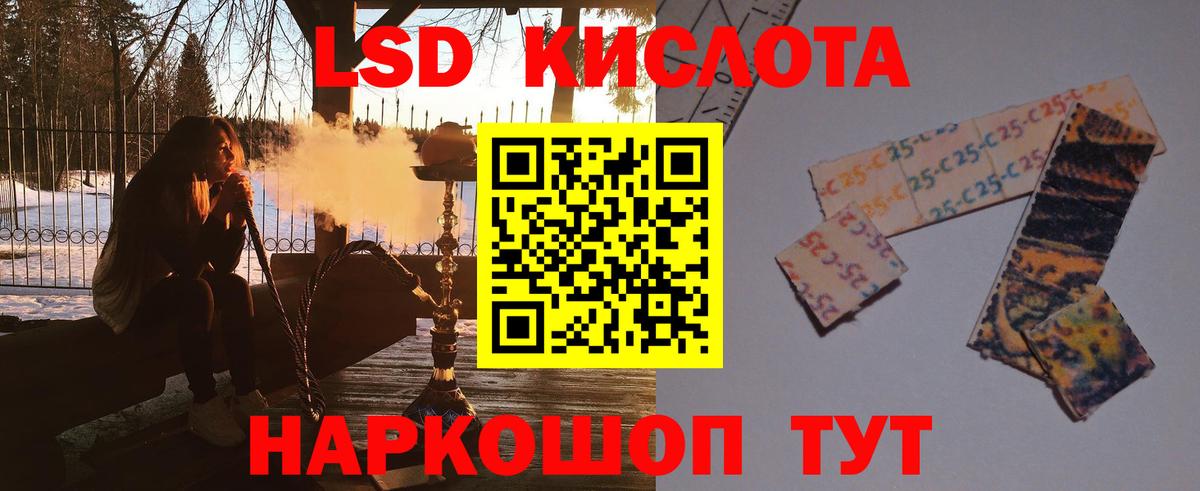 LSD-25 экстази кислота  Лсд 25 экстази кислота  Вход с VPN  blacksprut как зайти  Ярославль  ЛСД экстази 