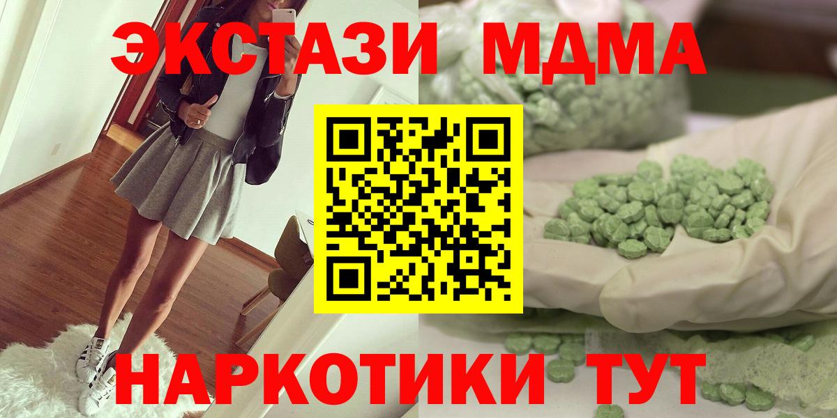 МДМА Molly  МДМА кристаллы  Вход с VPN  Ярославль 