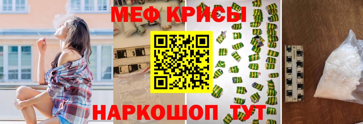 Меф кристаллы Ярославль