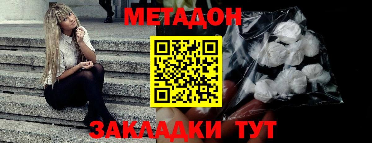 Ярославль  Метадон белоснежный  это как зайти  Вход с VPN  МЕТАДОН VHQ 