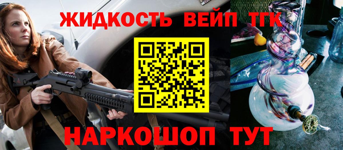 ТГК вейп с тгк Ярославль