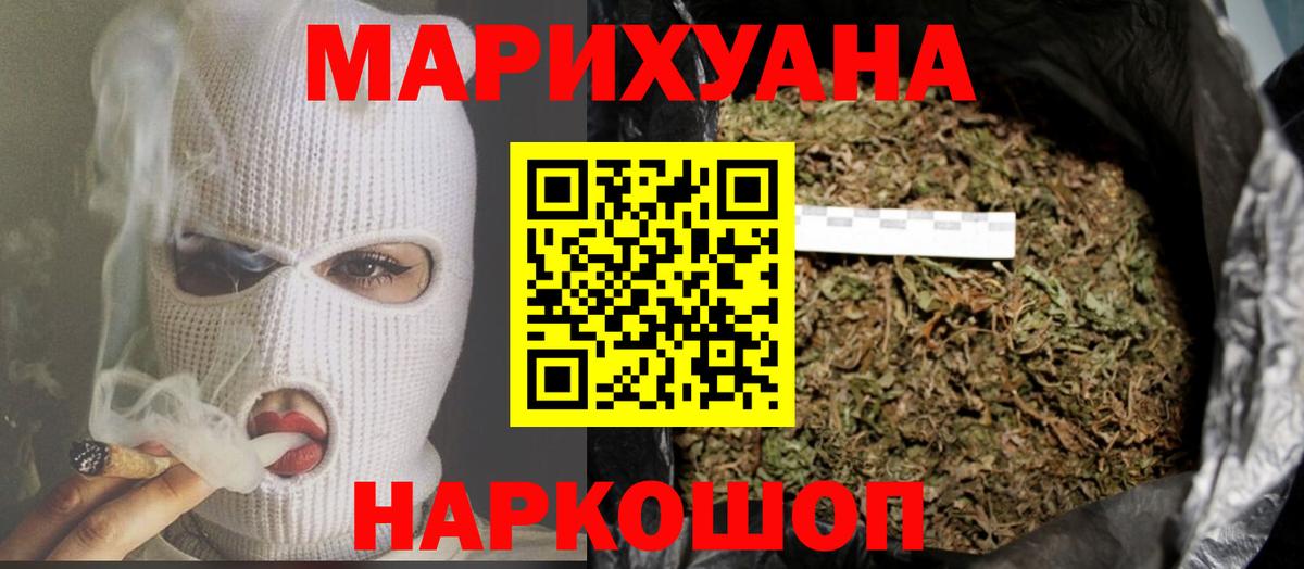 Каннабис планчик Ярославль